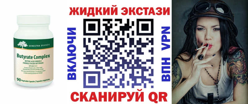 БУТИРАТ Butirat  МЕГА рабочий сайт  Пролетарск 
